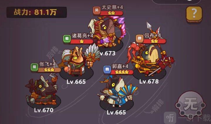 咸鱼之王琉璃5塔7-8层过关攻略 琉璃5塔7-8层过关技巧