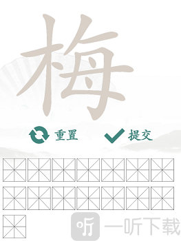 汉字找茬王找字梅怎么过 找字梅攻略分享