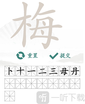 汉字找茬王找字梅怎么过 找字梅攻略分享