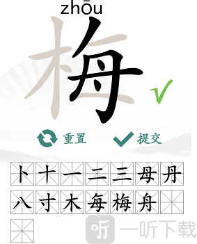 汉字找茬王找字梅怎么过 找字梅攻略分享