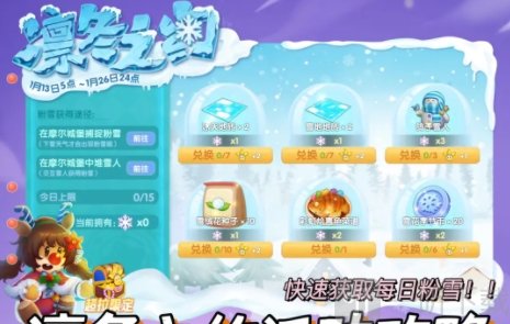 摩尔庄园交互雪人位置介绍 交互雪人在哪