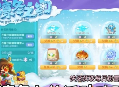 摩尔庄园交互雪人位置介绍 交互雪人在哪