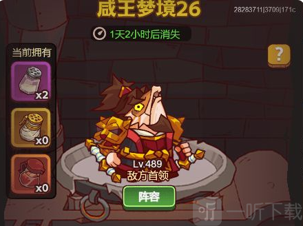 咸鱼之王咸王梦境怎么玩 咸王梦境玩法攻略分享