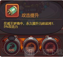 咸鱼之王咸王梦境怎么玩 咸王梦境玩法攻略分享