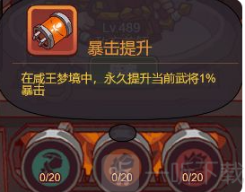 咸鱼之王咸王梦境怎么玩 咸王梦境玩法攻略分享