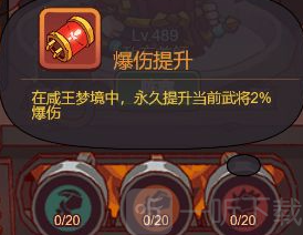 咸鱼之王咸王梦境怎么玩 咸王梦境玩法攻略分享