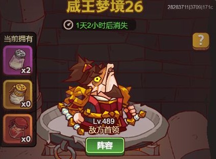 咸鱼之王咸王梦境怎么玩 咸王梦境玩法攻略分享