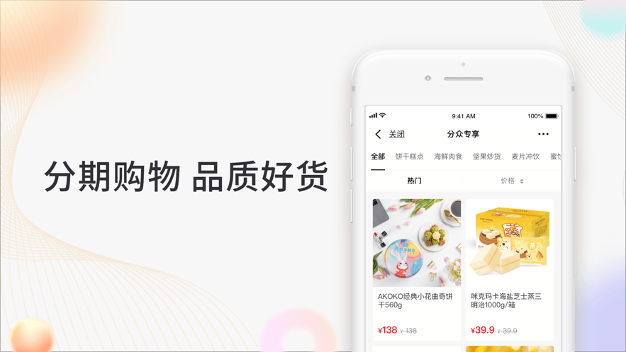 分众专享