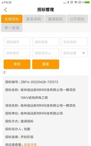 链采云
