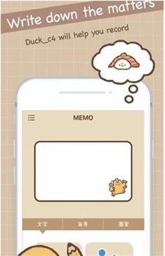 鸭梨桌面便利贴