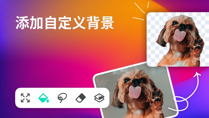 背景橡皮擦编辑器照片图像
