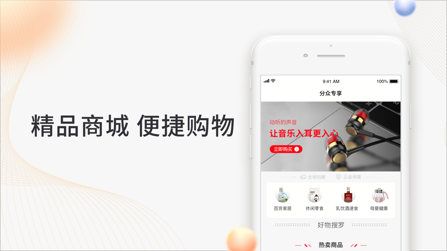 分众专享