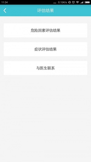 肛肠自助诊疗