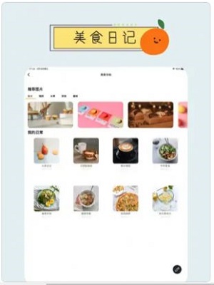 果果手帳