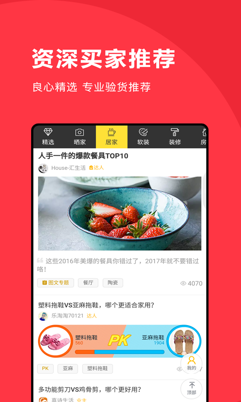 好豆果