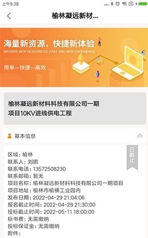 链采云