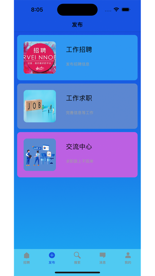 外卖骑手送餐招聘平台