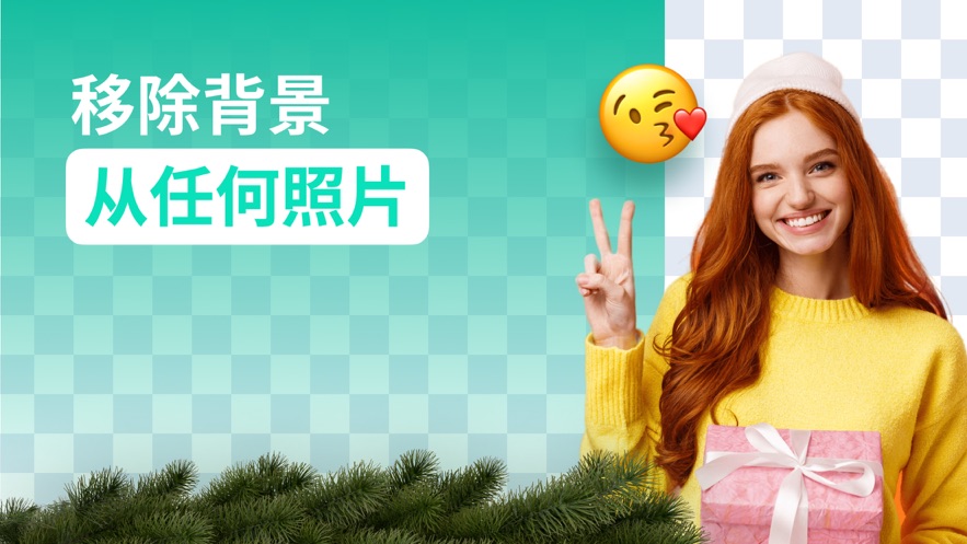 背景橡皮擦编辑器照片图像