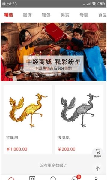 中经商城