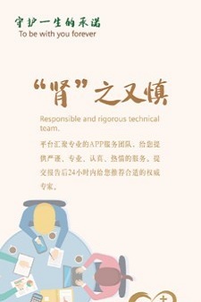 圣佑康