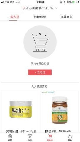 海多多商城跨境电商