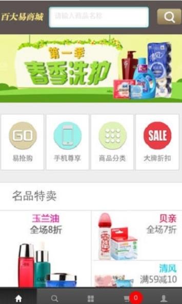 百大易商城