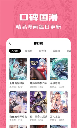 漫画谷app