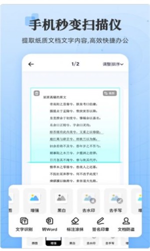 章鱼扫描王