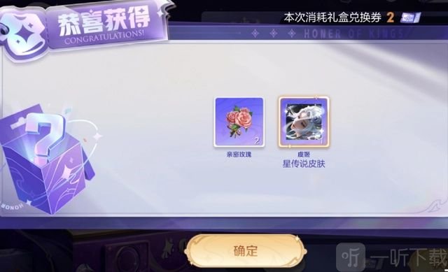 王者荣耀虞姬星传说价格介绍 虞姬黛羽霜翎星传说保底抽取价格详解