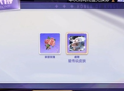 王者荣耀虞姬星传说价格介绍 虞姬黛羽霜翎星传说保底抽取价格详解