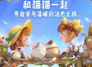 猫咪公寓2快速卖菜赚钱方法 卖菜赚钱攻略指南