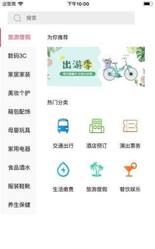 国联万家