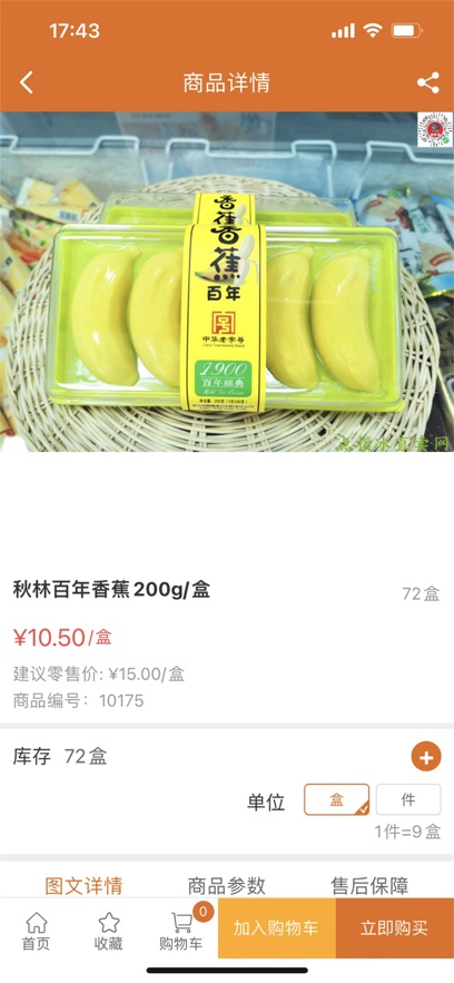 点指冰