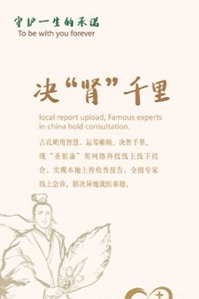 圣佑康