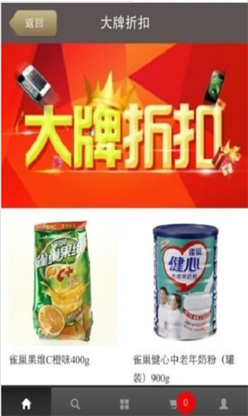 百大易商城