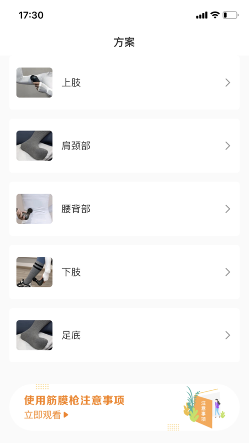 MINI肌肉按摩器