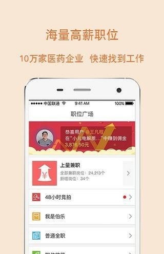 医蟹