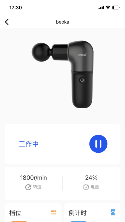 MINI肌肉按摩器