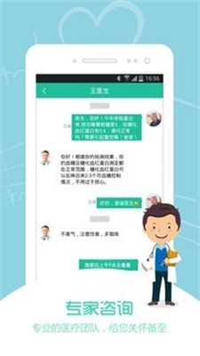 乐健帮