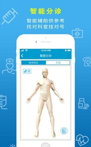 健康海棠