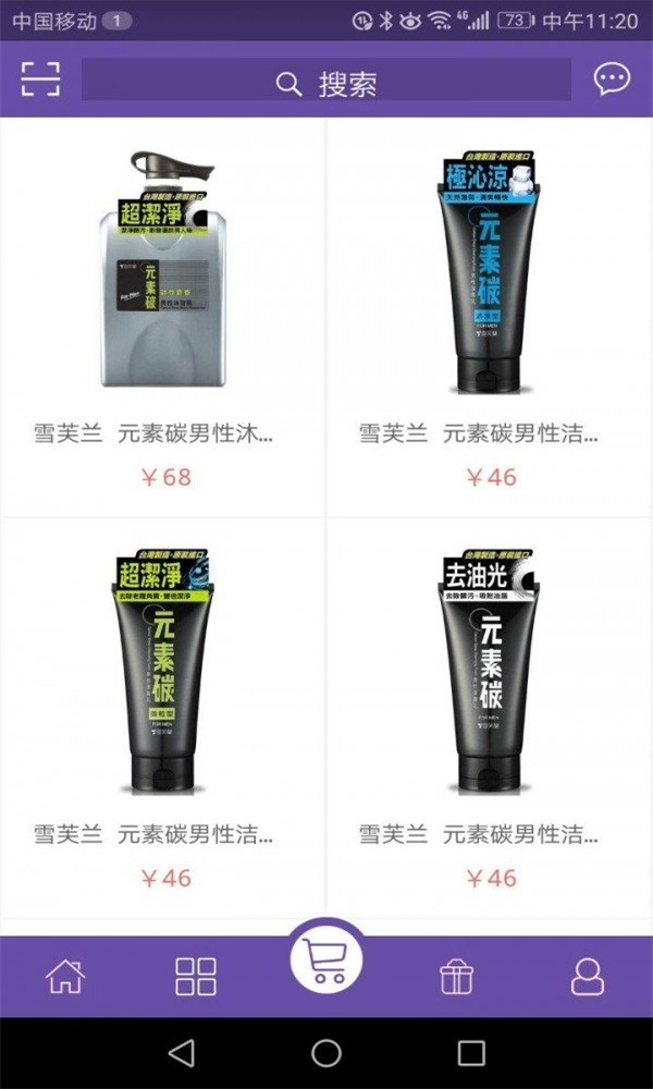 四海易购
