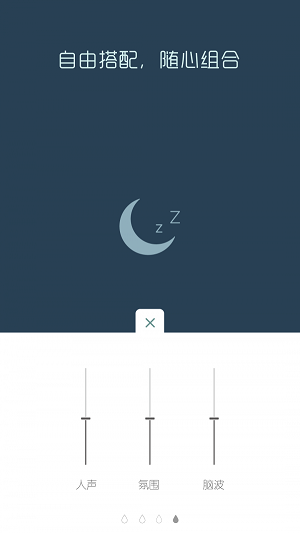 优质睡眠
