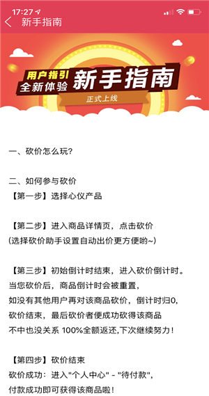 砍个价