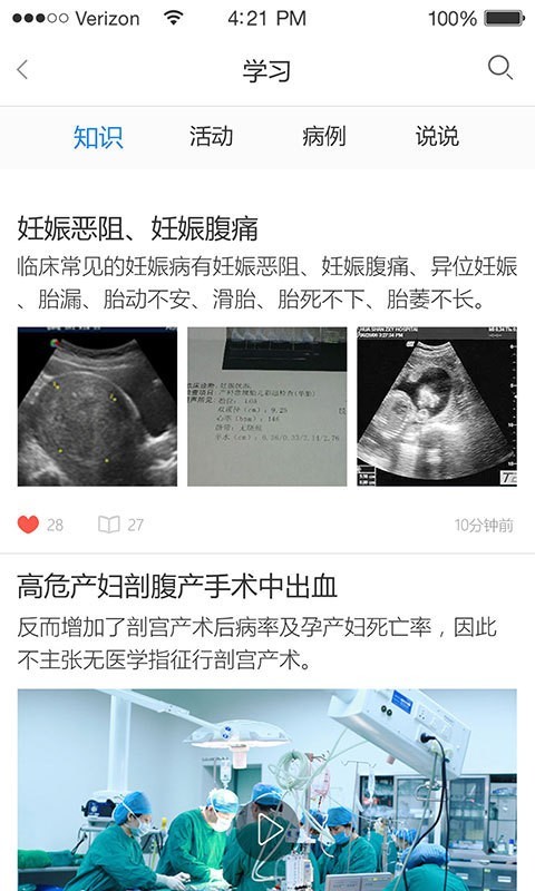 安康妇产医生
