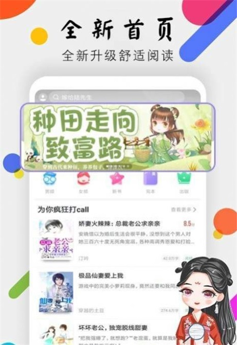 桃花小说网小说在线阅读