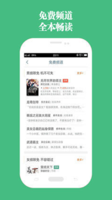 第二小说网app