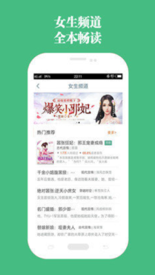 第二小说网app