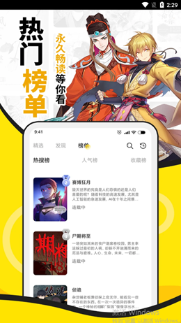 妖精动漫app