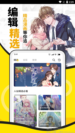 妖精动漫app