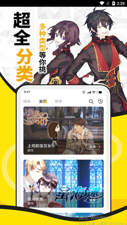 妖精动漫app